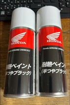 PAYPAYCB400T CB400D スーパーホークⅢR 中部限定 CB400N CB250N HONDA純正 耐熱スプレー半艶 黒 CBX400F CBR400F CBX550F_画像6