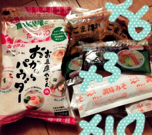 やまみ お豆腐屋さんのおからパウダー120ｇゆうげ白味噌10本蒟蒻パーク付属のごまだれ　6袋　中華醤油3袋　賞味