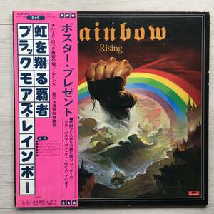 未使用ポスター付　RAINBOW RAINBOW RISING