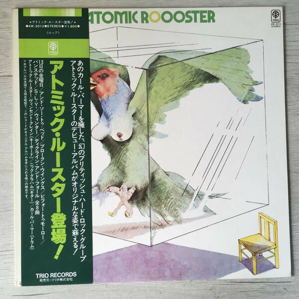 ATOMIC ROOSTER ATOMIC ROOSTER