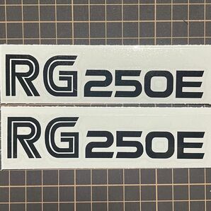 rg250e カッティングステッカー　２枚セット　スズキ　旧車　族　