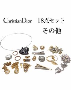 * превосходный товар *18 позиций комплект * Christian Dior * Coach * прочее * бренд * колье * мелкие вещи * кольцо * запонки * брошь * суммировать *GA039