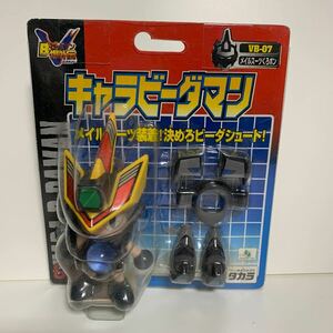 未開封品 キャラビーダマン メイルスーツくろポン B爆外伝 ビクトリー タカラ B-DAMAN VB-07 外箱汚れ有り 当時物