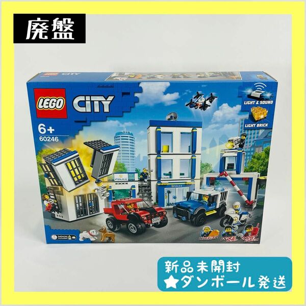 【新品未開封】LEGO レゴ ポリスステーション 60246【廃盤】