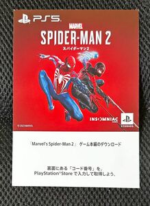 PS5 用『Marvel's Spider-Man 2』 ダウンロードコード スパイダーマン2