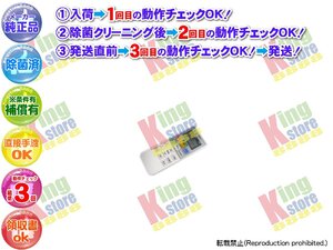 生産終了 日立 HITACHI 純正品 クーラー エアコン RAS-E6300DJ2 (W) 用 リモコン 動作OK 除菌済 即発送 安心30日保証♪