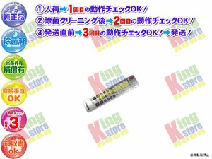 生産終了 日立 HITACHI 19V型 液晶テレビ テレビ TV 日立リビングサプライ 19L-S500W 対応 リモコン 動作OK 除菌済 即発送 安心30日保証♪