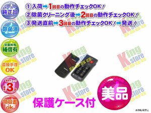 美品 生産終了 ソニー SONY 純正 ビデオカメラ video Hi8 Handycam CCD-TR2 CCD-TR1 専用 リモコン 動作OK 即送 保護ケース付 安心30日保証