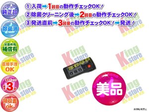 美品 生産終了 京セラ KYOCERA 純正品 ビデオカメラ video SAMURAI Hi8 KX-V3 専用 リモコン 動作OK 即発送 安心の30日保証