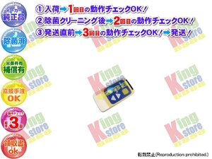 生産終了 ダイキン DAIKIN 純正品 クーラー エアコン AN25LRSJ-W 用 簡単 リモコン 動作OK 除菌済 即発送 安心の30日保証