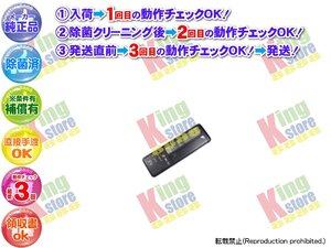 生産終了 ダイキン DAIKIN 安心の 純正品 クーラー エアコン CTXY25FV 用 リモコン 動作OK 除菌済 即発送 安心の30日保証