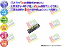 生産終了 ダイキン DAIKIN 安心の 純正品 クーラー エアコン CTXY20FV 用 リモコン 動作OK 除菌済 即発送 安心の30日保証_画像1