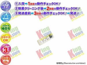 生産終了 シャープ SHARP 安心の 純正品 クーラー エアコン AY-D40DG 用 リモコン 動作OK 除菌済 即発送 安心30日保証♪