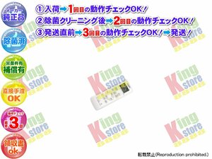 生産終了 シャープ SHARP 安心の 純正品 クーラー エアコン AY-H22TD 用 リモコン 動作OK 除菌済 即発送 安心30日保証♪