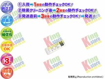 生産終了 シャープ SHARP 安心の 純正品 クーラー エアコン AY-N40DH2 用 リモコン 動作OK 除菌済 即発送 安心30日保証♪_画像1