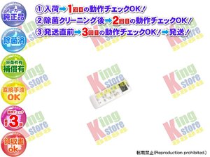 生産終了 シャープ SHARP 安心の 純正品 クーラー エアコン AY-L22TD 用 リモコン 動作OK 除菌済 即発送 安心30日保証♪