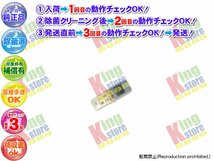 生産終了 ナショナル National 安心の 純正品 クーラー エアコン CS-M282A2-W 用 リモコン 動作OK 除菌済 即発送 安心の30日保証_画像1