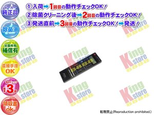 生産終了 日立 HITACHI 安心の 純正品 VHS MASTACS ビデオデッキ VT-F420 用 リモコン 動作OK 除菌済 即発送 安心の30日保証♪