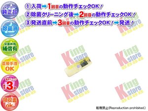 生産終了 三洋 サンヨー SANYO 安心の 純正品 クーラー エアコン SAP-G28A 用 リモコン 動作OK 除菌済 即発送 安心30日保証♪