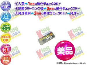 生産終了 日立 HITACHI 純正品 WOOO ビデオカメラ DZ-GX3300B 用 リモコン 動作OK 除菌済 即発送 安心の30日保証♪