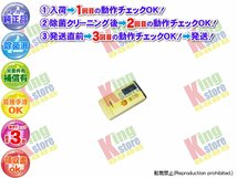 生産終了 ナショナル National 安心の メーカー 純正品 クーラー エアコン CS-G25S2-C 用 リモコン 動作OK 除菌済 即発送 安心30日保証_画像1