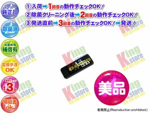 生産終了 日立 HITACHI 純正品 WOOO DVD CAM DVDビデオカメラ DZ-MV380 用 リモコン 動作OK 除菌済 即発送 安心の30日保証♪