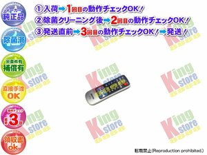 生産終了 三洋 サンヨー SANYO 安心の 純正品 テレビ TV 液晶テレビ LCD-30HD5 専用 リモコン 動作OK 除菌済 即発送 安心30日保証♪