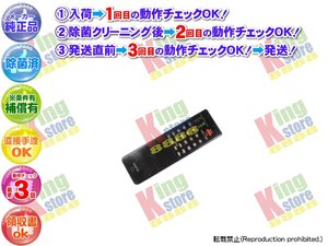 三洋 サンヨー SANYO 純正品 テレビ TV ブラウン管テレビ カラーテレビ C-28WS2 C-28WZ3 用 リモコン 動作OK 除菌済 即発送 安心30日保証