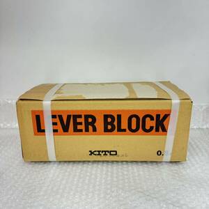 【未開封品】KITO キトー LEVER BLOCK レバーブロック L5型 L5A 0.8t 1.5m LB008