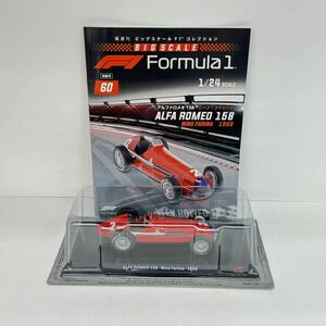 DeAGOSTINI デアゴスティーニ Formula1 ビッグスケール F1 コレクション 1/24 SCALE 60 アルファロメオ 158 ニーノ・ファリーナ 1950