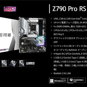 ★最新第14世代 intel Core i7-14700K/最新700シリーズマザーボード Z790/水冷/最新 DDR5 32GB/750W電源/M.2SSD1TB/WIN11 Pro/Officeの画像7