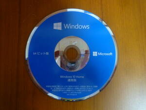 Microsoft 純正　Windows 10 Home 通常版 64bit 正規品 日本語版　インストールディスク★マイクロソフト OSソフトウェア 