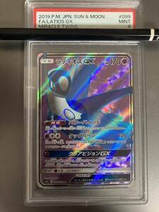 ラティオスgx ミラクルツイン psa9 ポケモンカードゲーム