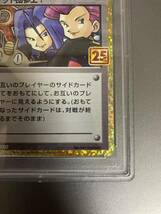 ロケット団参上！25thプロモ　psa10 ポケモンカードゲーム #5_画像5