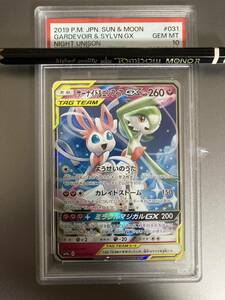 サーナイト&ニンフィア　gx rr psa10 ポケモンカードゲーム #2