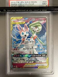 サーナイト&ニンフィア　gx rr psa9(psa10ではありません) ポケモンカードゲーム