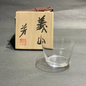 【 益田 芳徳 】造【 義山 】酒器 盃 ぐい呑 カップ 状態美品 共箱その他備品完備 ギヤマン 義山ガラスの画像1