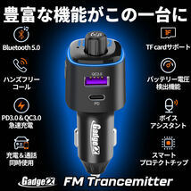 【送料無料＆定形外郵便発送】FMトランスミッター Bluetooth5.0 高音質 PD3.0&QC3.0ポート搭載 iPhone Android 12V-24V車対応_画像5