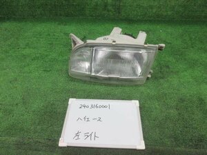 ハイエース Y-KZH100G 左ヘッドライト 26-41 スーパーカスタム 8人 100系 402129