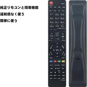 winflike 代替リモコン compatible with CT-90495 CT-90496 CT-90498 CT-90499 (代替品) 東芝 REGZA テレビ用リモコンの画像5