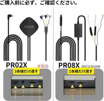 PORMIDO 三本線タイプだけ対応 ドライブレコーダー 監視用電源ケーブル 専用の駐車監視ケーブル 駐車監視 常時監視 必需品_画像5