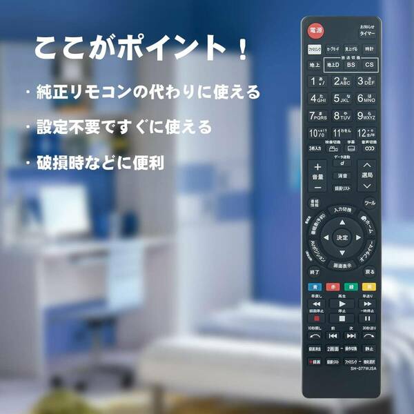 AULCMEET 液晶テレビ用リモコン fit for シャープSHARP GA995WJSA GB077WJSA GA863WJSA LC-19K7-B LC-19K7-W LC-22K7-B など