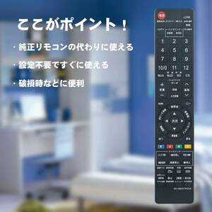 AULCMEET 液晶テレビ用リモコン fit for シャープGB047WJSA GA826WJSA GA716WJSA GA661WJSA GA615WJSA GA560WJSA GA560WJSB GA567WJSAなど