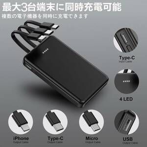 モバイルバッテリー iPhoneモバイルバッテリー 5000mAh 軽量 小型 【2024新登場 3台同時充電】コンパクト USB-Cコネクター内蔵 (black)