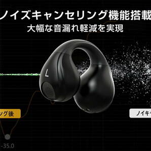 イヤーカフ イヤホン 耳を塞がない 骨伝導 の進化 空気伝導 イヤホン ワイヤレスイヤホン ブルートゥースイヤホン bluetooth 5.3の画像6