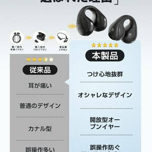 イヤーカフ イヤホン 耳を塞がない 骨伝導 の進化 空気伝導 イヤホン ワイヤレスイヤホン ブルートゥースイヤホン bluetooth 5.3の画像2