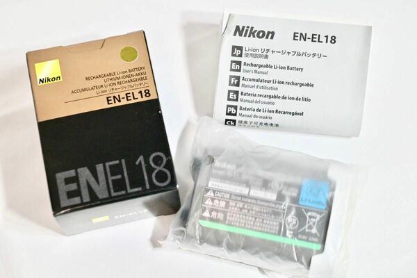 【付属品完備！】Nikon Li-ionリチャージャブルバッテリー EN-EL18 (2000mah)