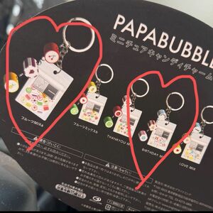 yu様専用　PAPABUBBLE パパブブレ　ミニチュアキャンディチャーム　キーホルダー　ガチャ　ガチャガチャ　2つ