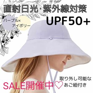 UVカット 帽子 ハット つば広 小顔効果 UPF50+ アウトドア 日焼け防止　アゴ紐付き