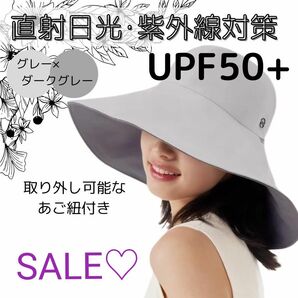 UVカット 帽子 ハット つば広 小顔効果 UPF50+ アウトドア 日焼け防止　グレー